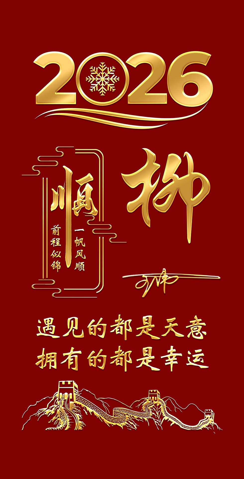 百家姓大全2026(百家姓大全全集完整版)