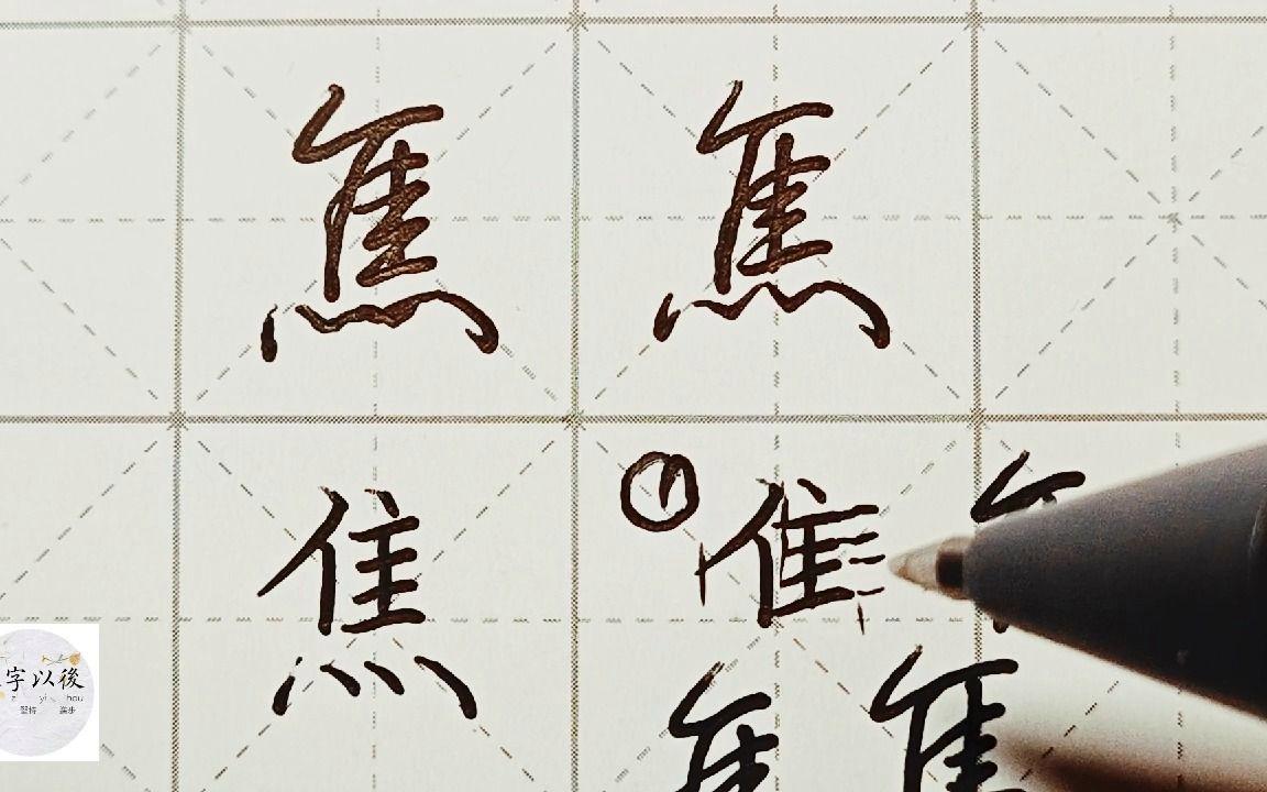百家姓跟读视频播放(百家姓原版朗读带拼音)