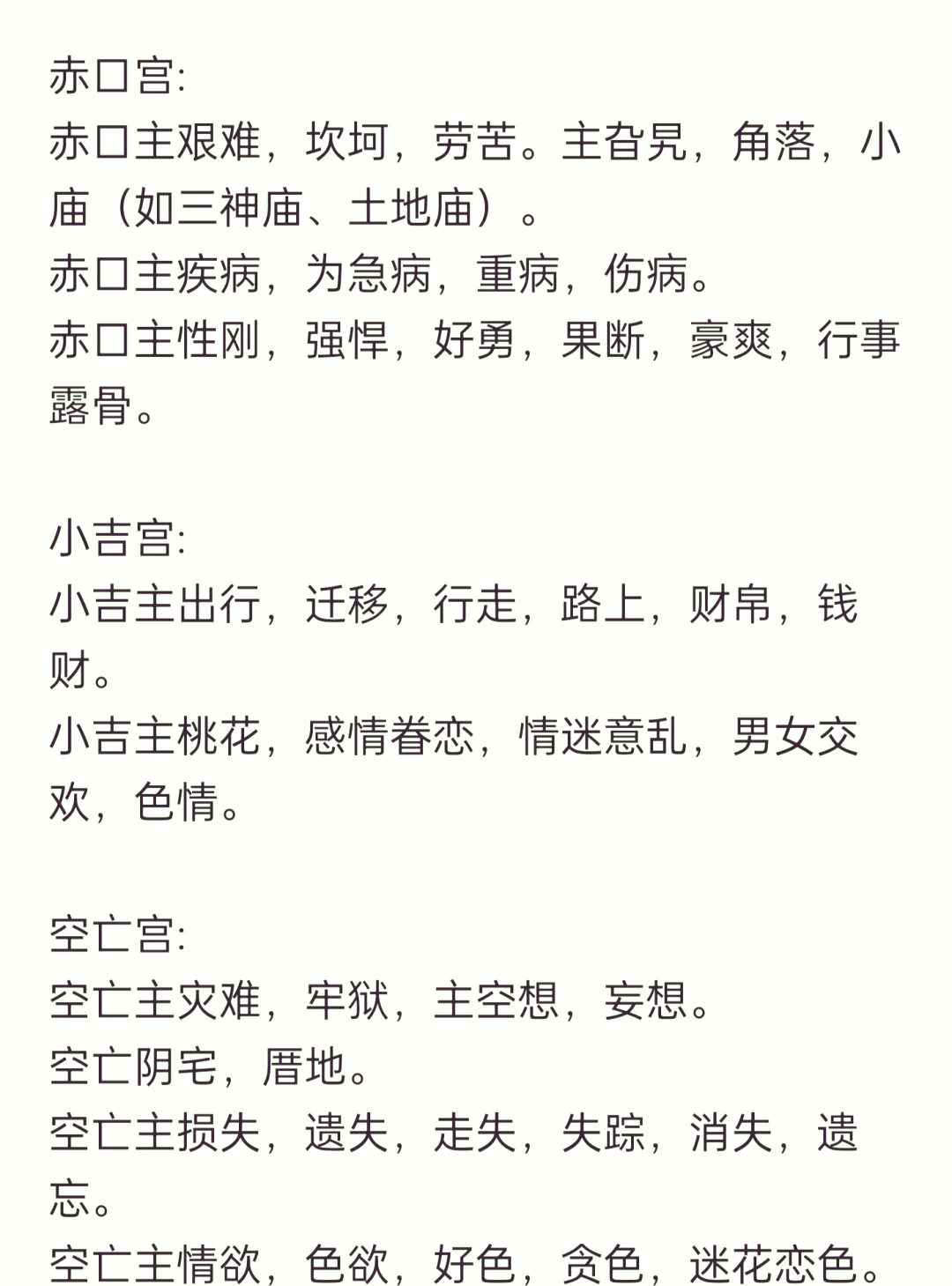 包含六爻占卜龟壳每日一占教程的词条 包含六爻占卜龟壳每日一占教程的词条