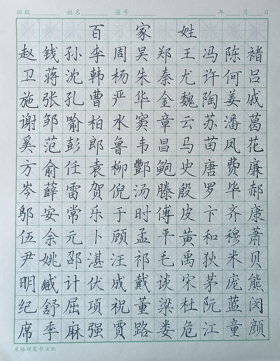 百家姓全文朗读视频播放(百家姓全文朗诵跟读是视频) 百家姓全文朗读视频播放(百家姓全文朗诵跟读是视频)