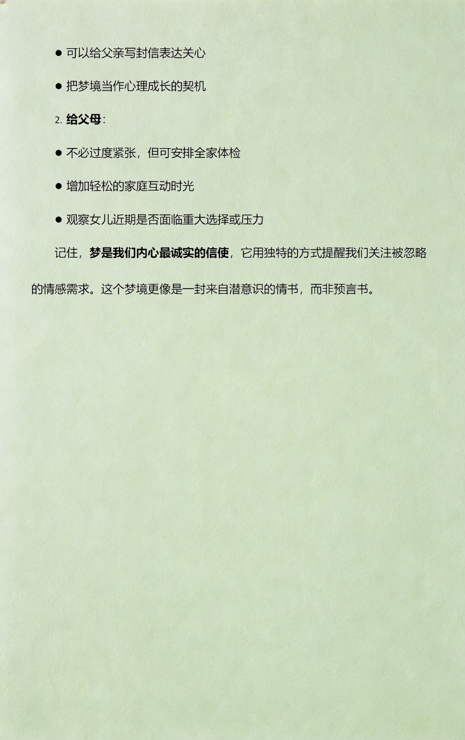 梦见已故亲人过世的含义(梦见已故的亲人过世了什么意思)