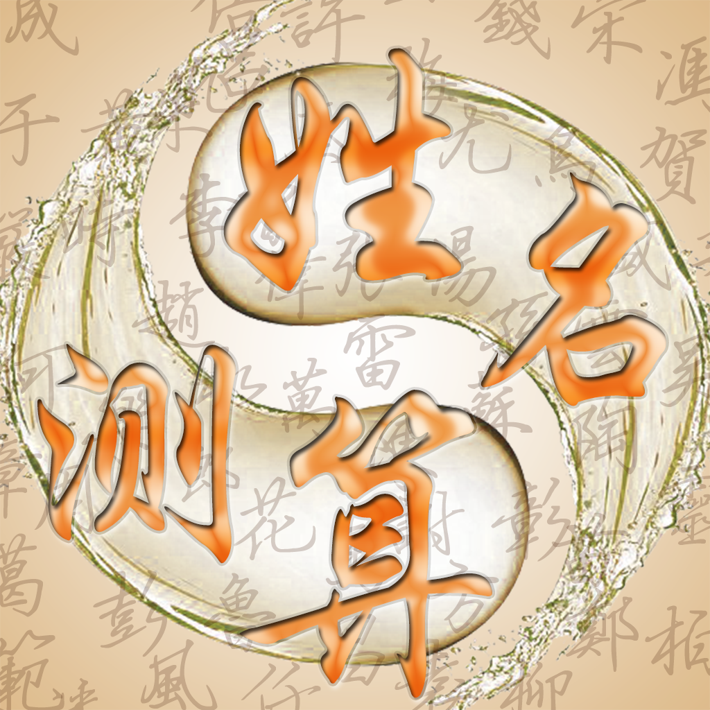 生辰八字起名免费(免费按生辰八字取名100分) 生辰八字起名免费(免费按生辰八字取名100分)