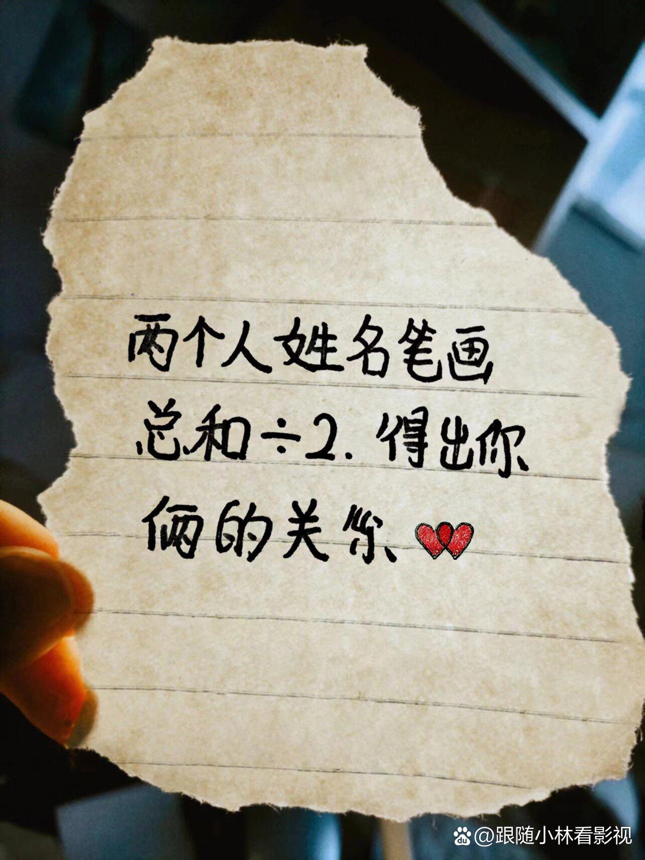 姓名测试打分在线(姓名测试免费打分查询)