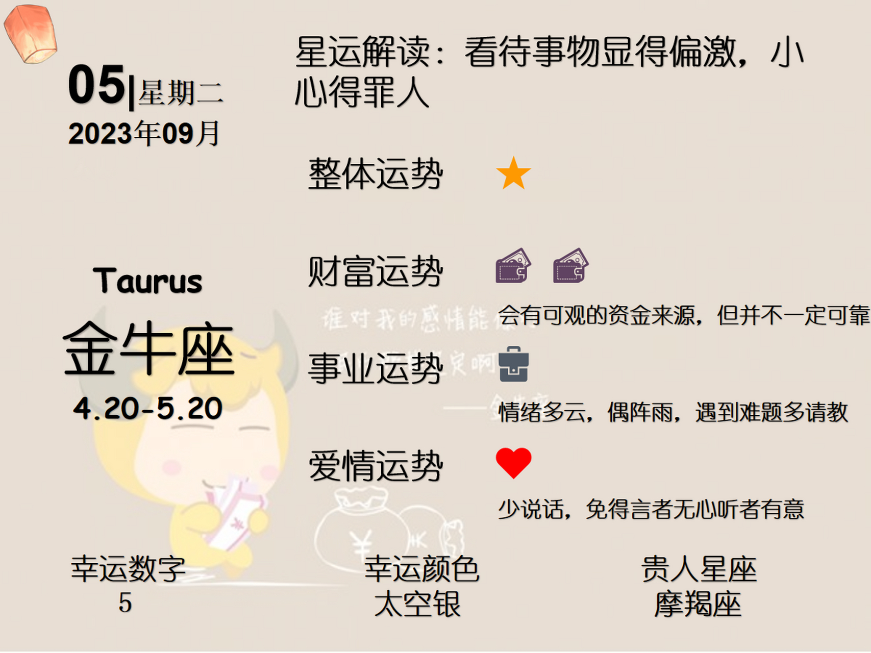 双子座9月事业运(双子座9月横财和事业运)