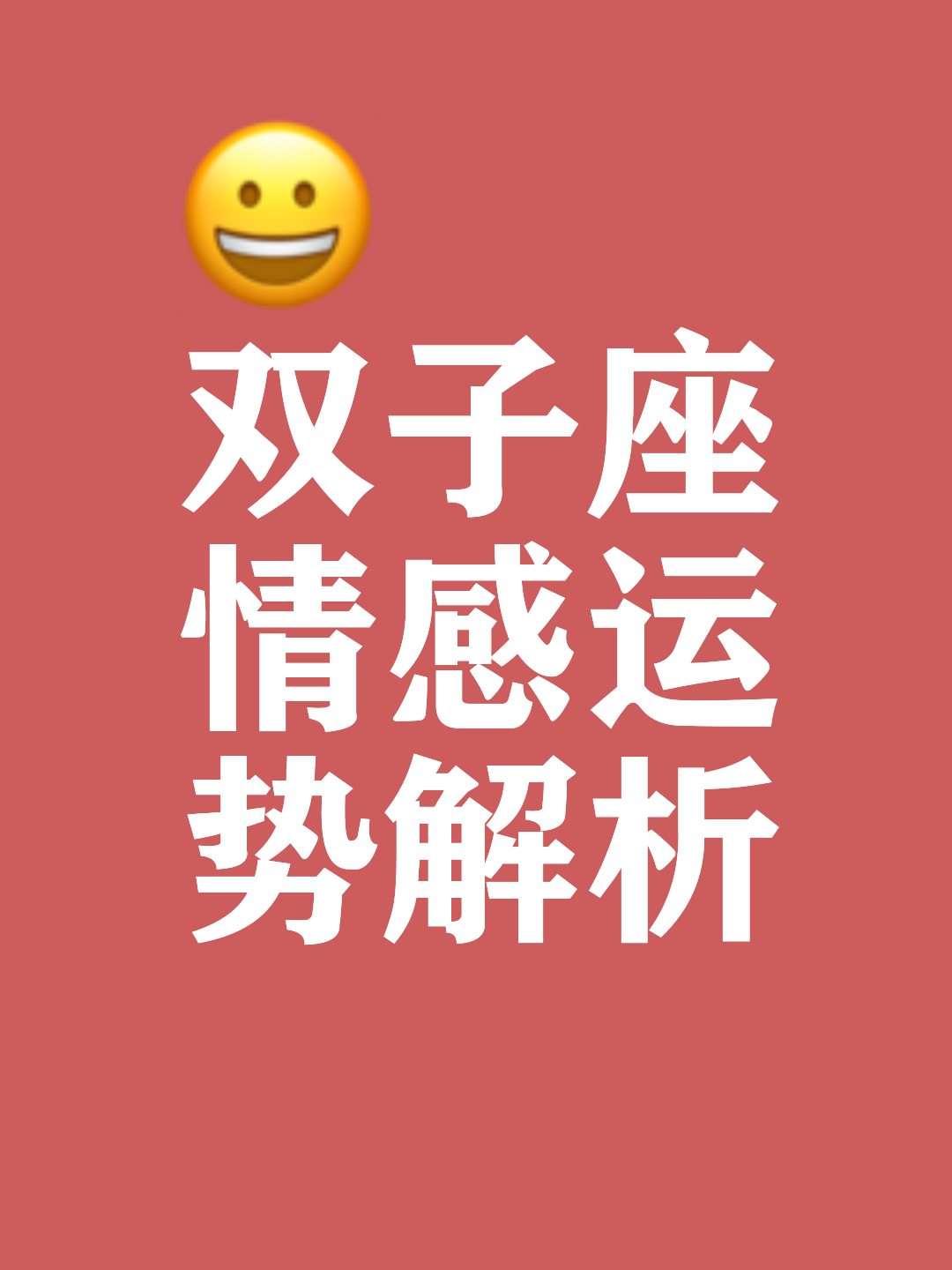 双子座9月事业运(双子座9月横财和事业运) 双子座9月事业运(双子座9月横财和事业运)