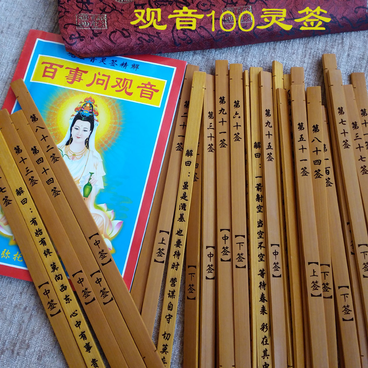 在线抽签算命体验(免费抽签算命app)