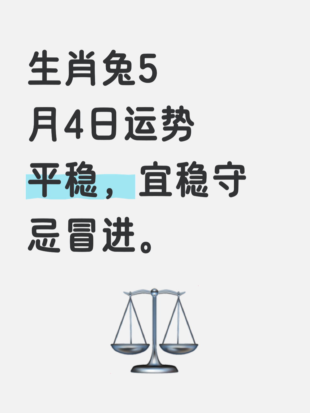 运程禁忌(运程不好怎么转运)