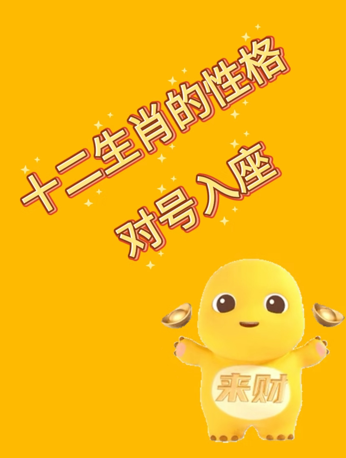 最准属相好不好(最准的生肖运势分析卜易居)