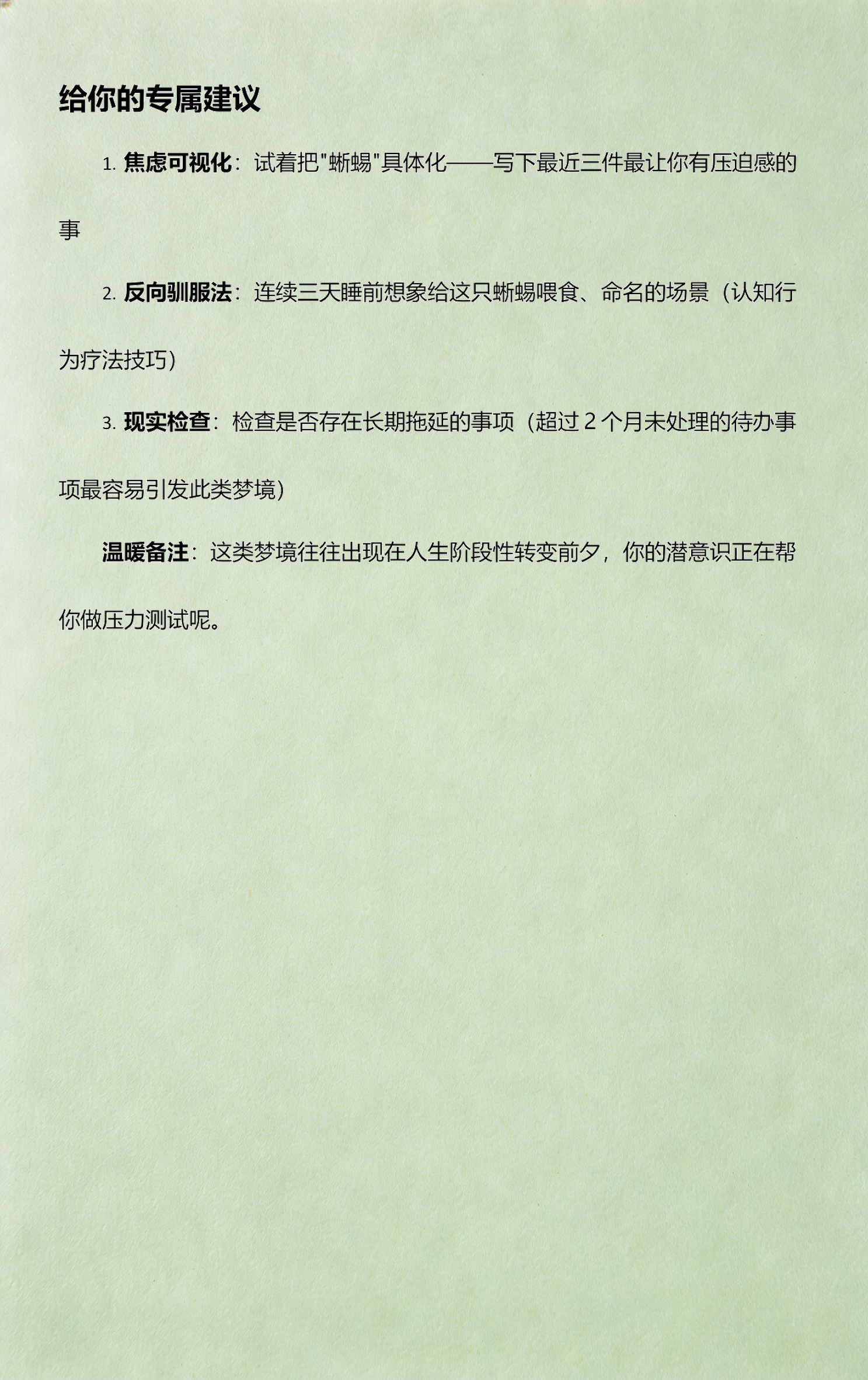 周公解梦测试(周公解梦免费算命)