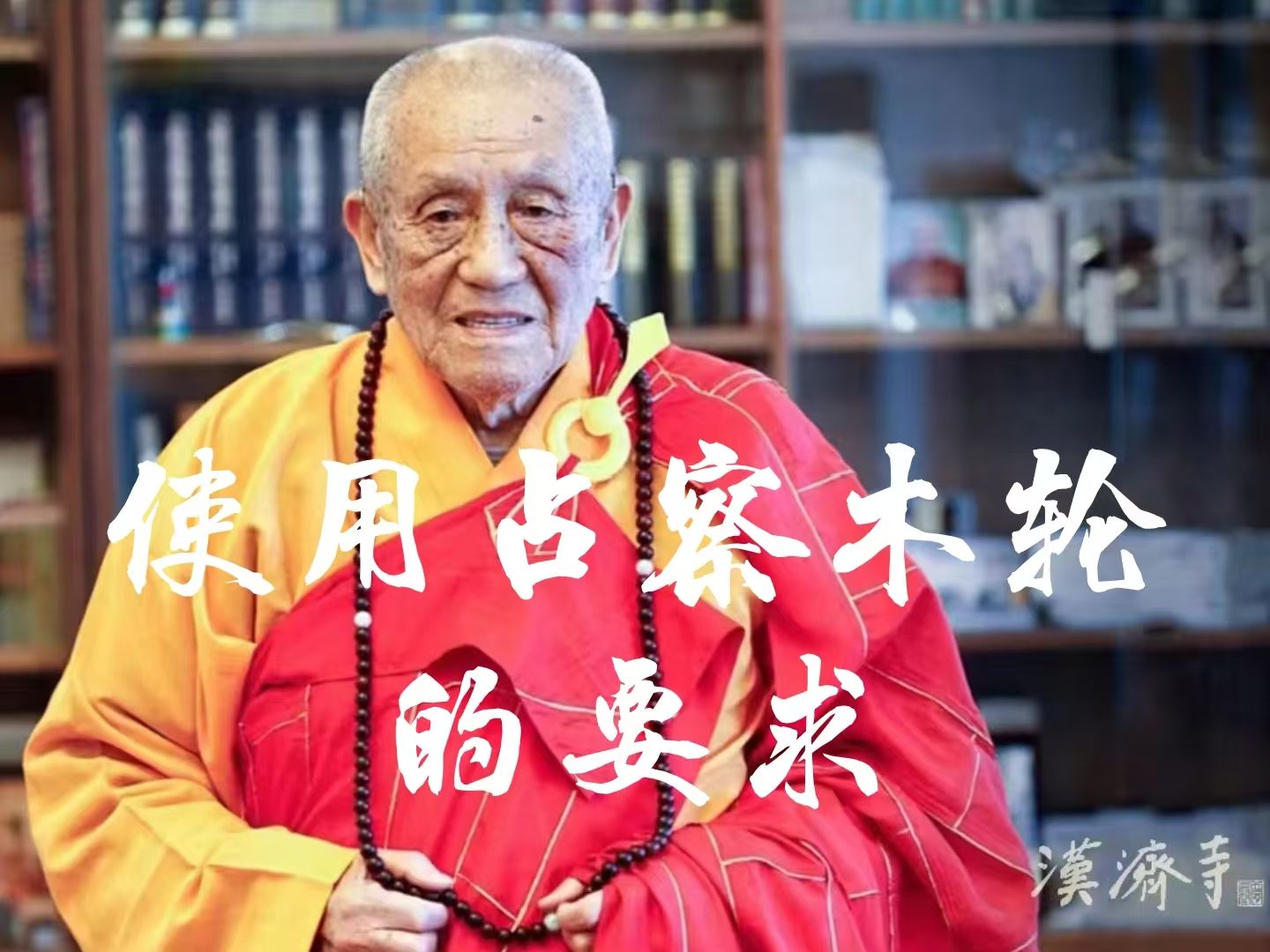 地藏占察轮占卜软件(地藏占察轮从网上请的能用吗) 地藏占察轮占卜软件(地藏占察轮从网上请的能用吗)