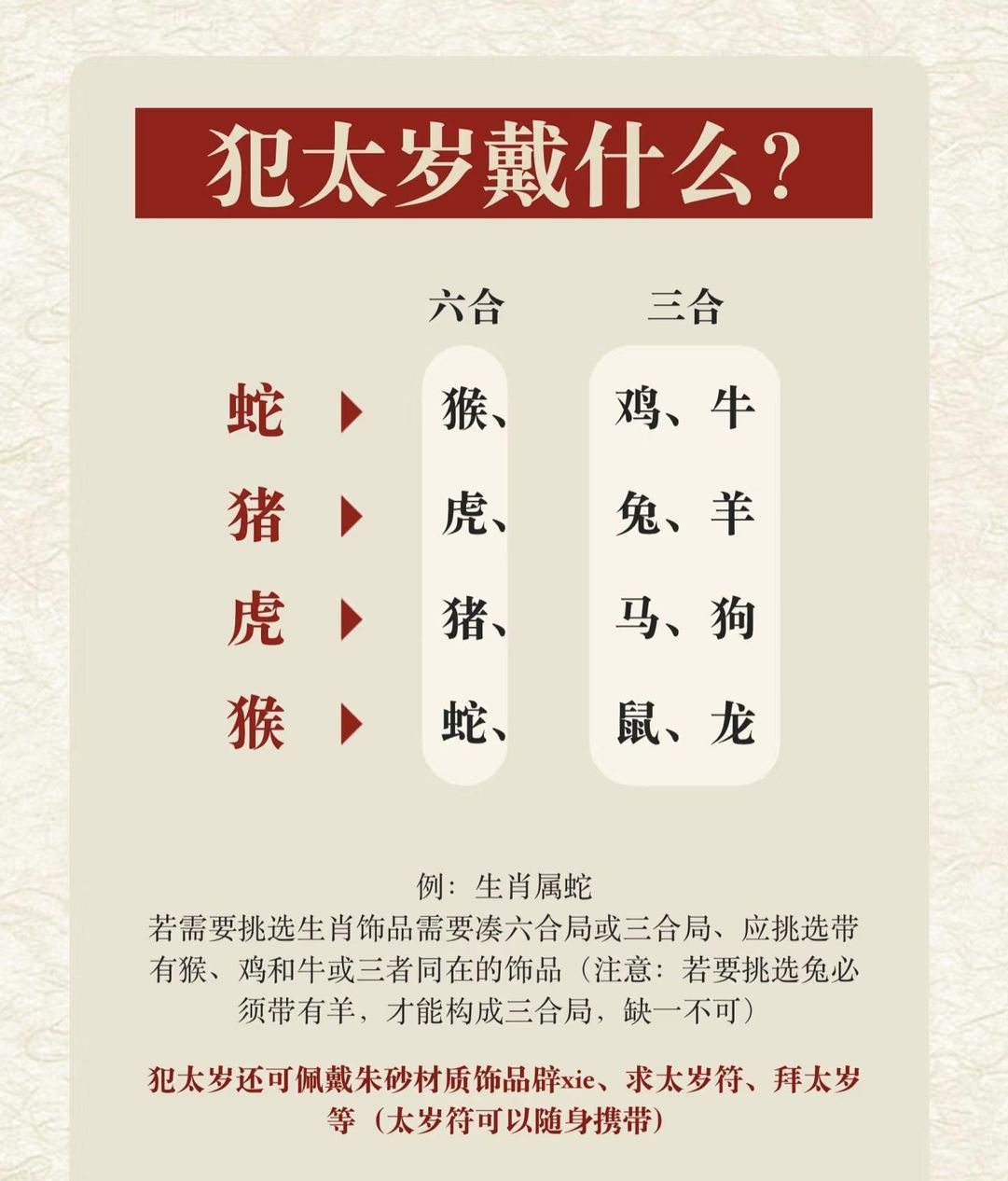 运程破太岁(破太岁之后运气会好么)