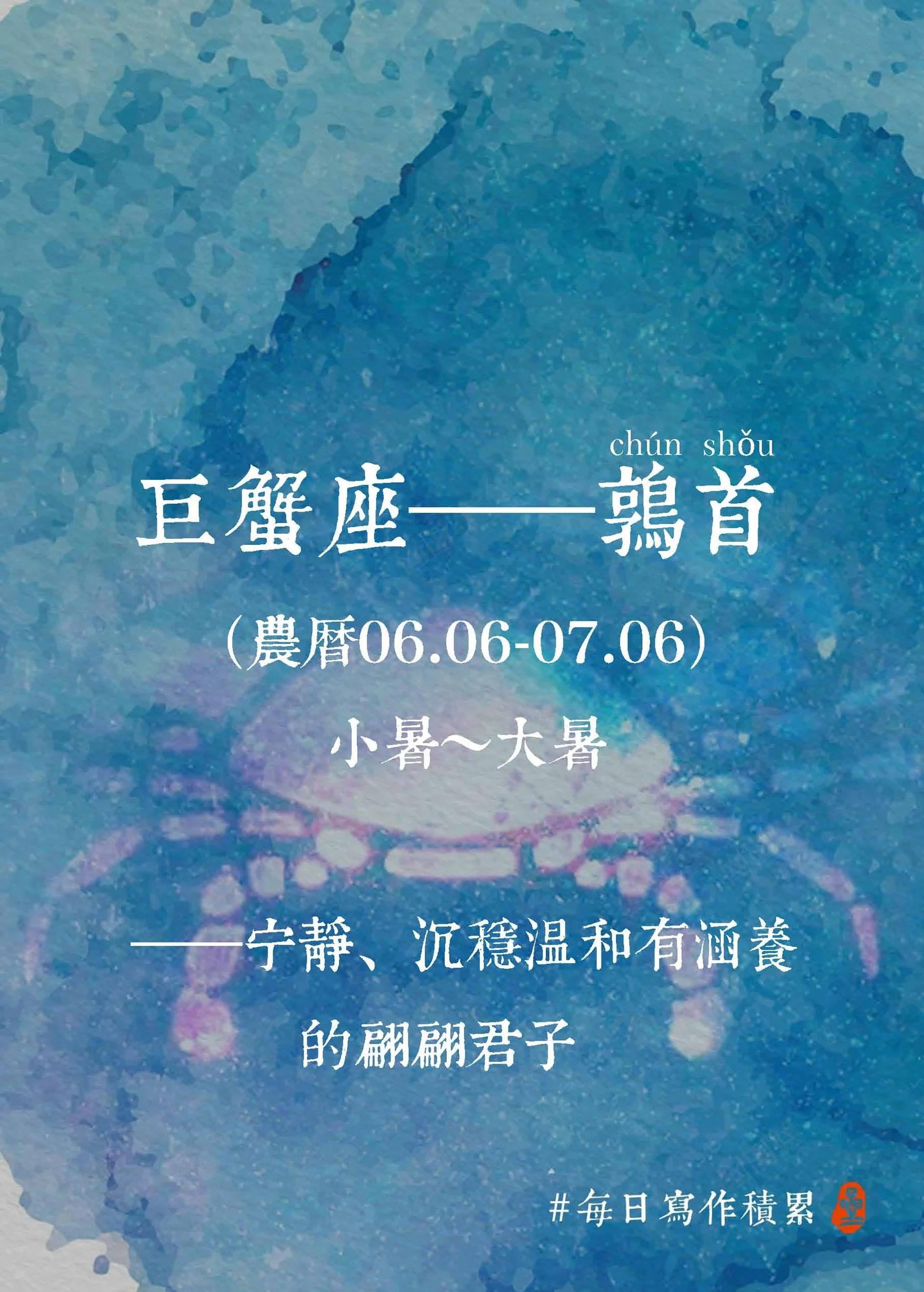 巨蟹座运势查询(巨蟹座命运好不好)