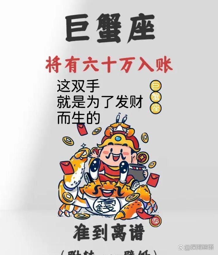 巨蟹座运势最新动态(巨蟹座的星座运势今日运势)