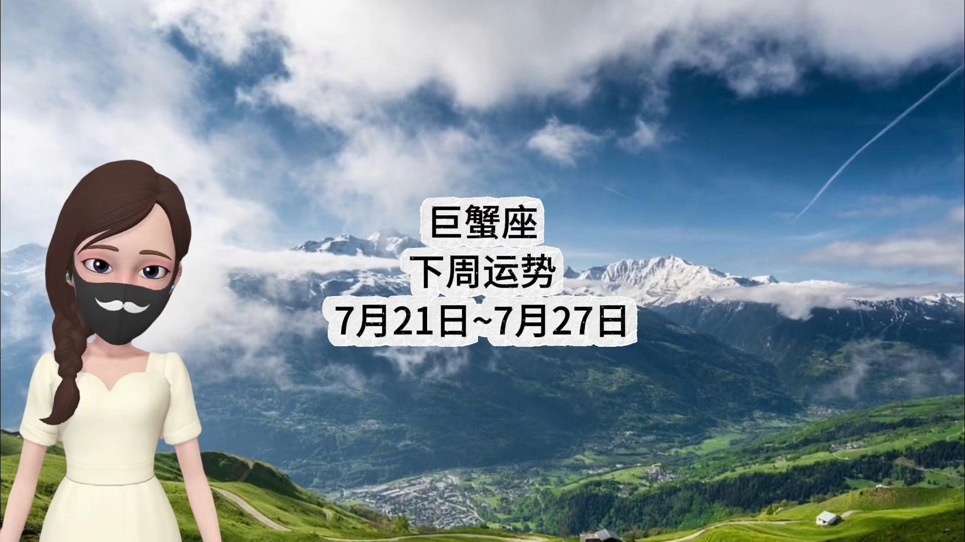 巨蟹座运势最新动态(巨蟹座的星座运势今日运势) 巨蟹座运势最新动态(巨蟹座的星座运势今日运势)