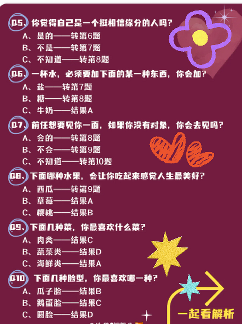 测名字看缘分(姓名测试缘分准不准)
