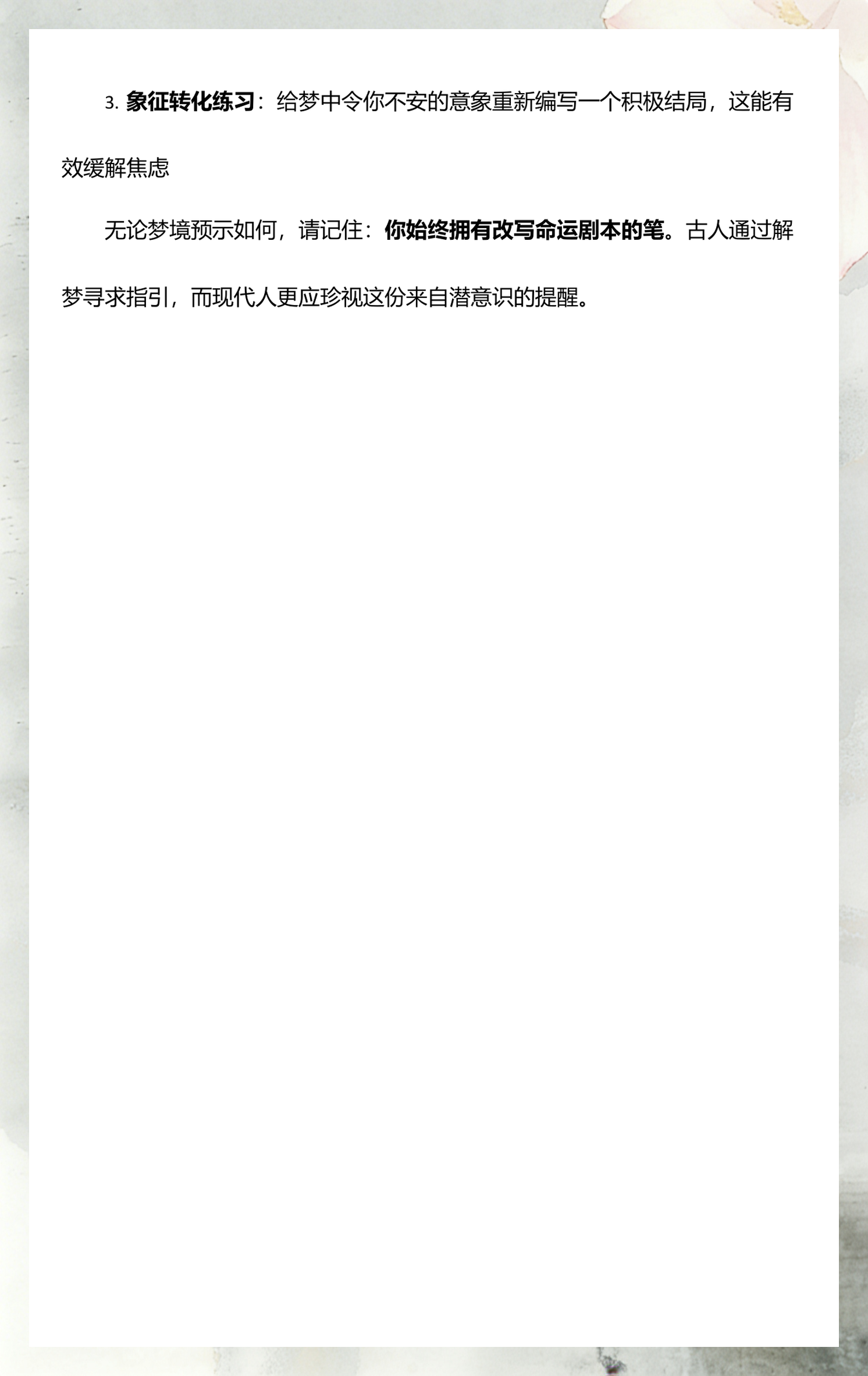 周公解梦旧版本原版(周公解梦原版免费)
