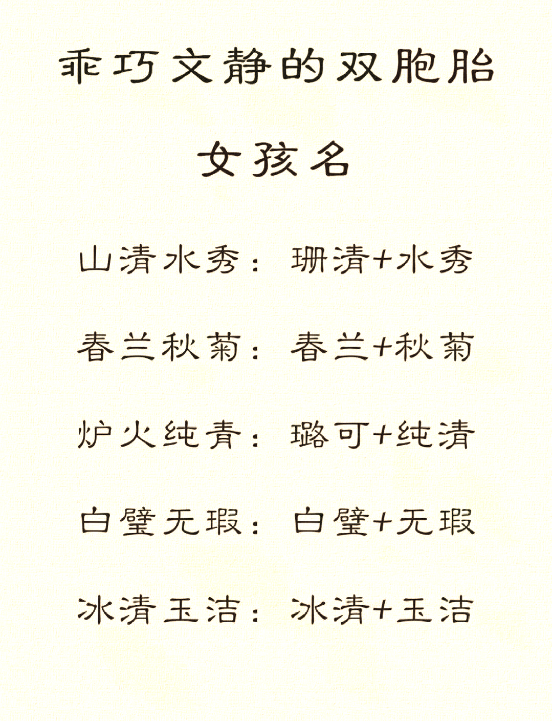 免费测二人名字与配对(免费测二人名字与配对王阳明和梁丽冰)