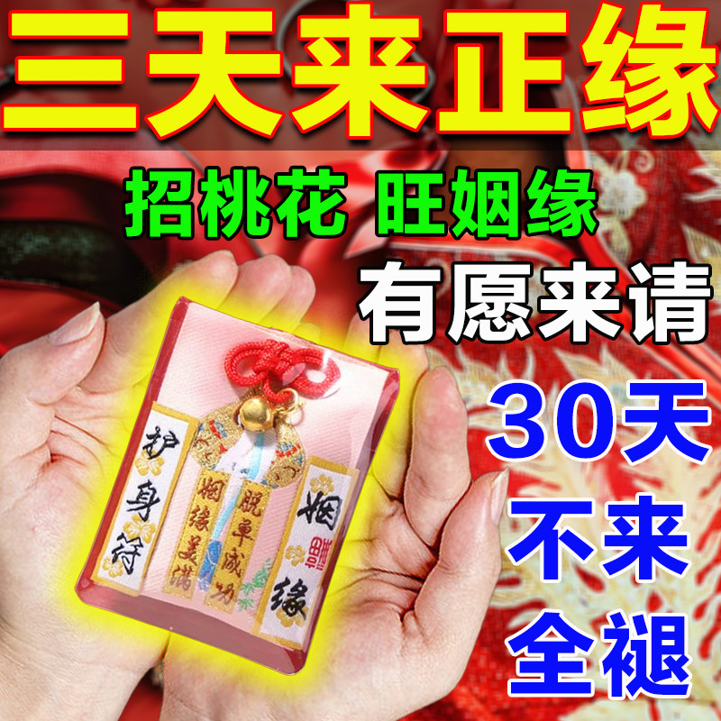 测试桃花运正缘(测正缘桃花测算次数)