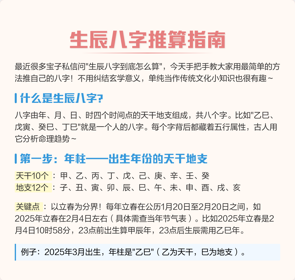 免费测生辰八字最准(免费测生辰八字在线工具) 免费测生辰八字最准(免费测生辰八字在线工具)