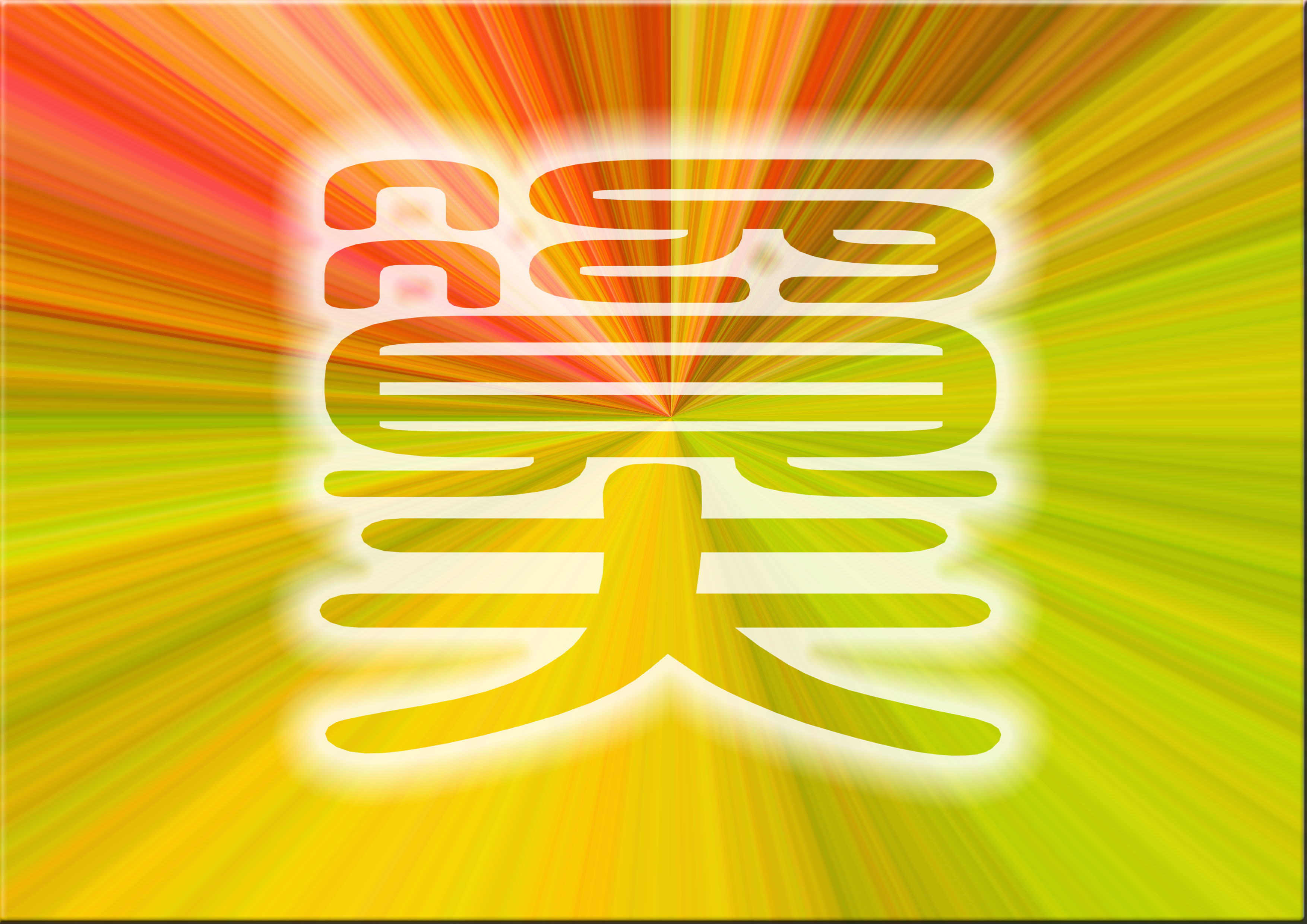 百家姓打一个数字(百家姓里面百家姓的姓氏) 百家姓打一个数字(百家姓里面百家姓的姓氏)