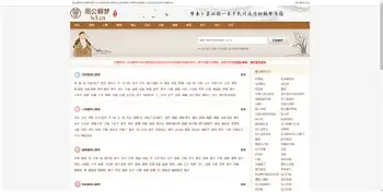 周公解梦官网入口在哪里(周公解梦大全官网查询官网入口)