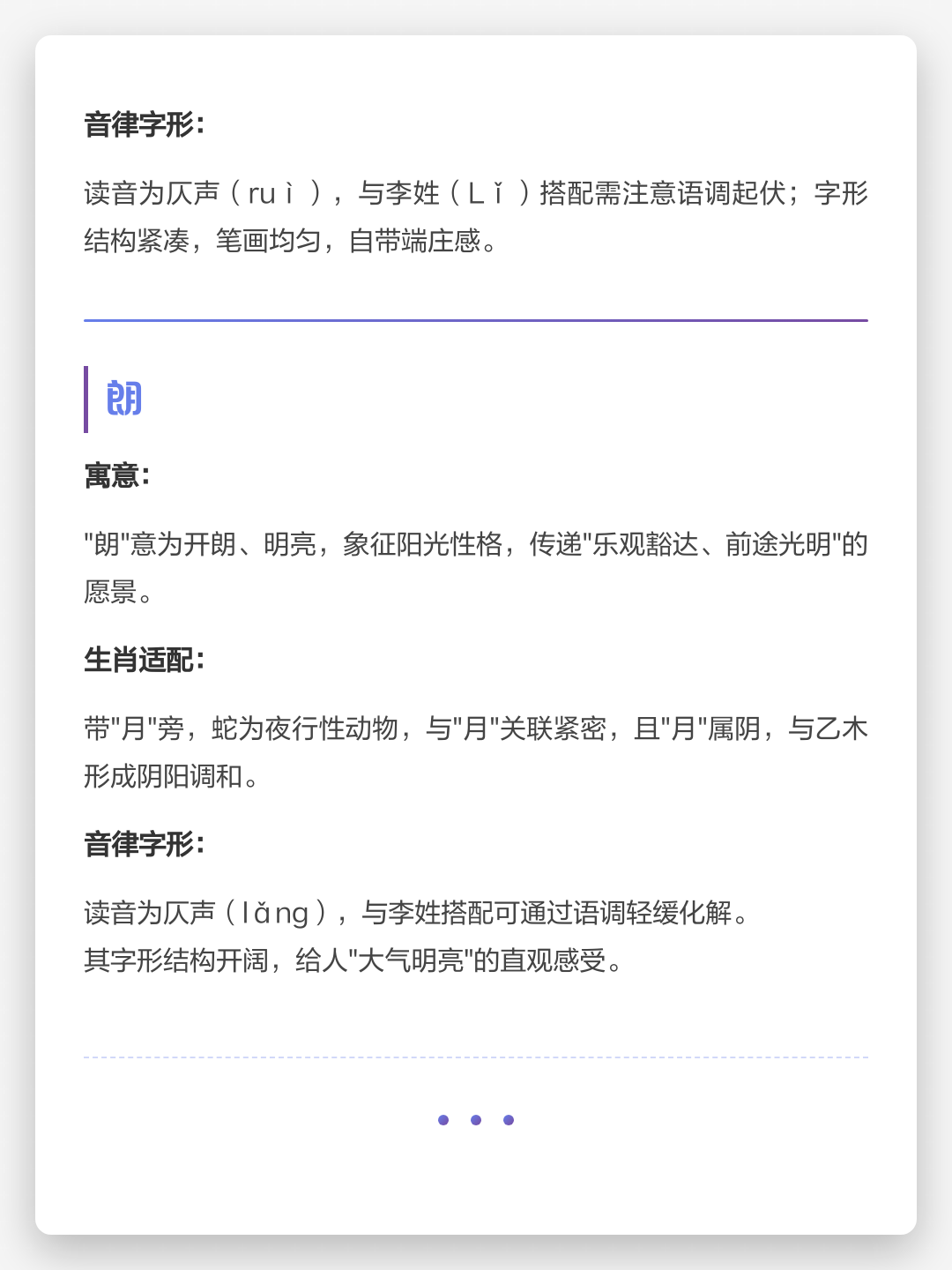 2025取名详解(2025213出生取名) 2025取名详解(2025213出生取名)