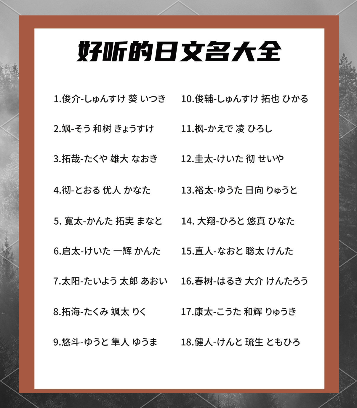 日本人起名字的规则(日本人起名字的规则有哪些) 日本人起名字的规则(日本人起名字的规则有哪些)