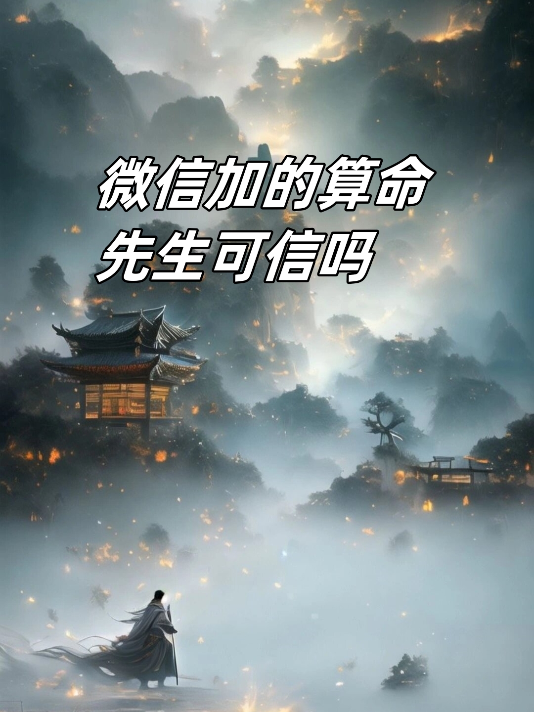 汉程算命免费版(汉程算命免费版下载) 汉程算命免费版(汉程算命免费版下载)