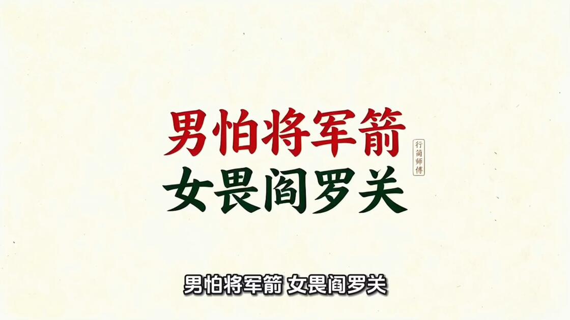 八字中将军箭的查法(八字将军箭对照表下载)