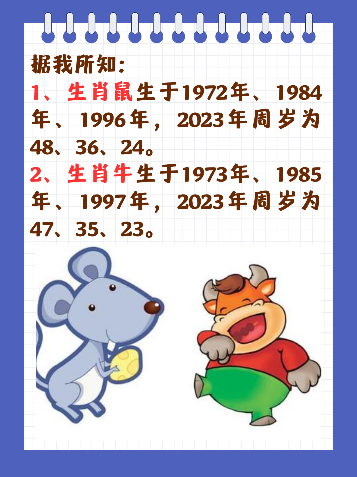 生肖表十二顺序82年生肖(十二生肖顺序表82年属什么生肖)