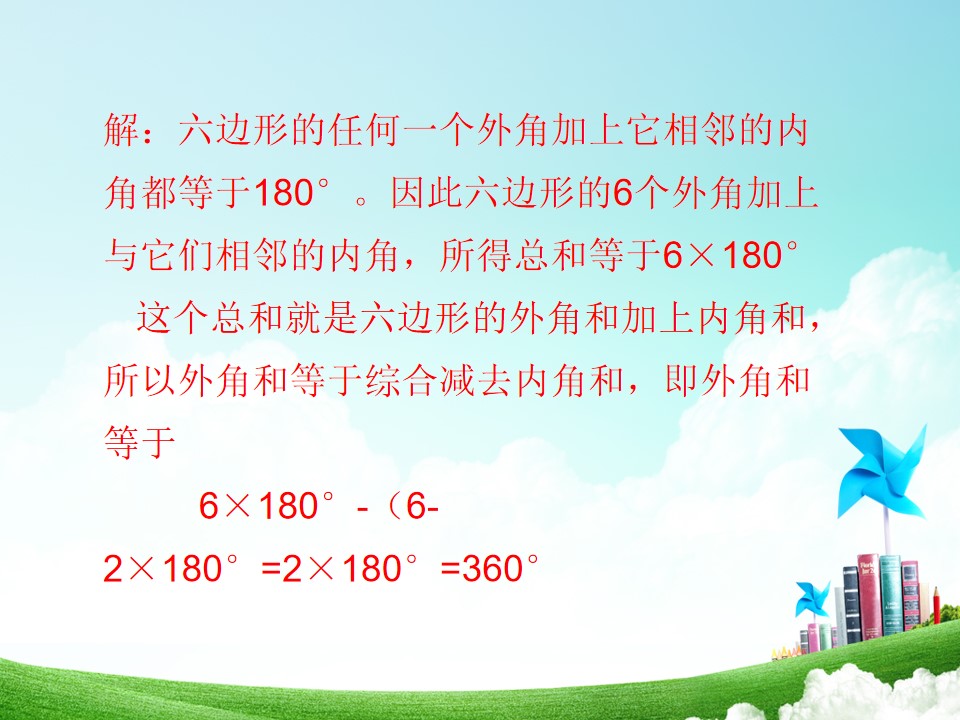 十六边形的外角和是多少(十六边形的外角和是多少c) 十六边形的外角和是多少(十六边形的外角和是多少c)