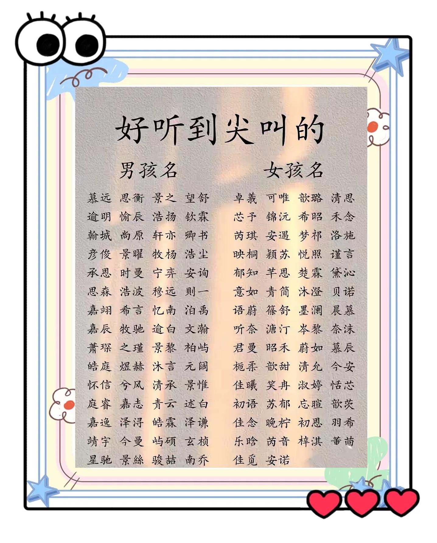 解名测名免费(解名测名免费软件)
