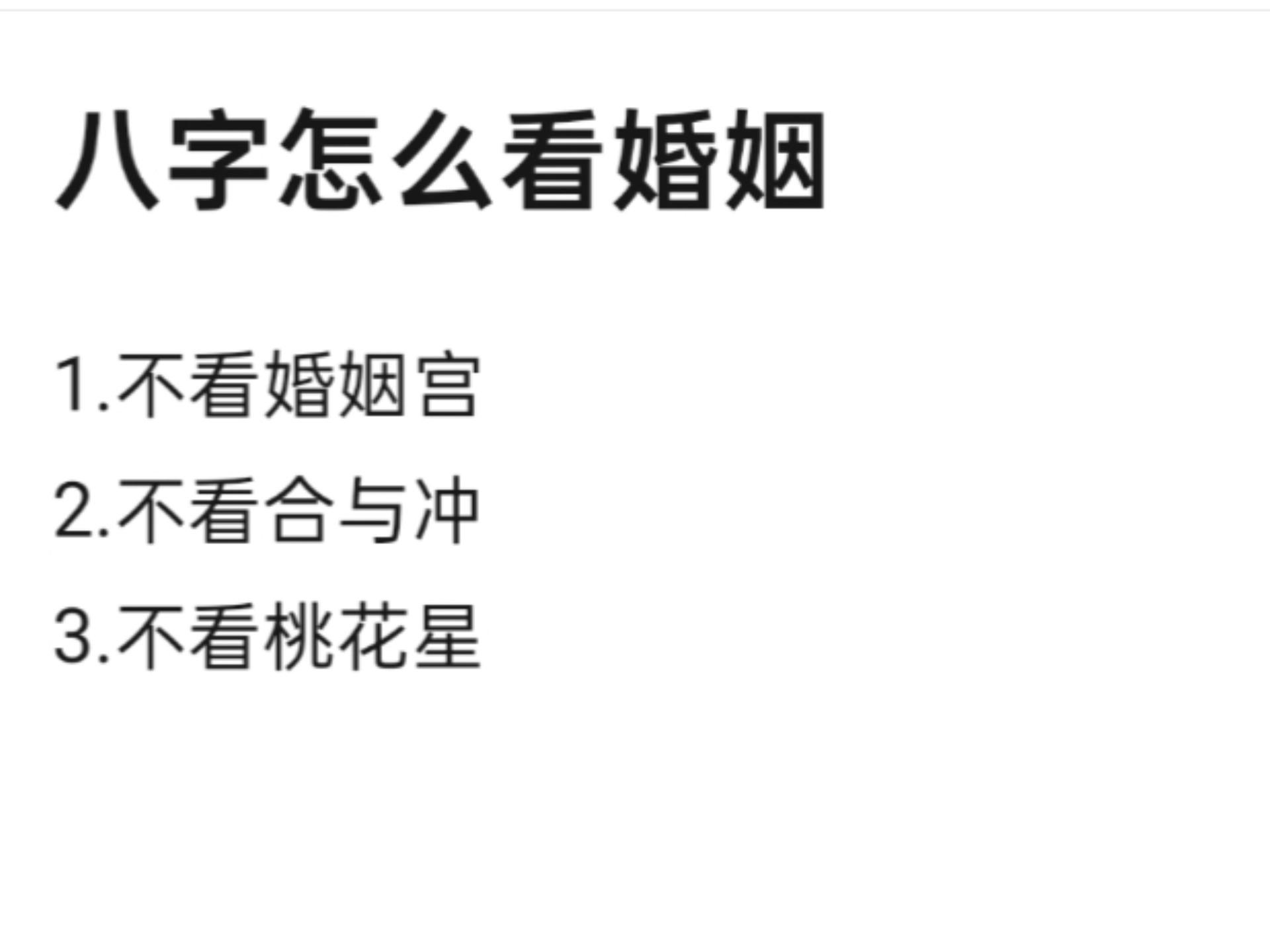 怎样测人的八字好坏(怎么看一个人的八字好坏) 怎样测人的八字好坏(怎么看一个人的八字好坏)