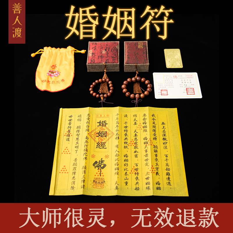 月老抽签解签求婚姻免费(月老抽签100签婚姻解释)