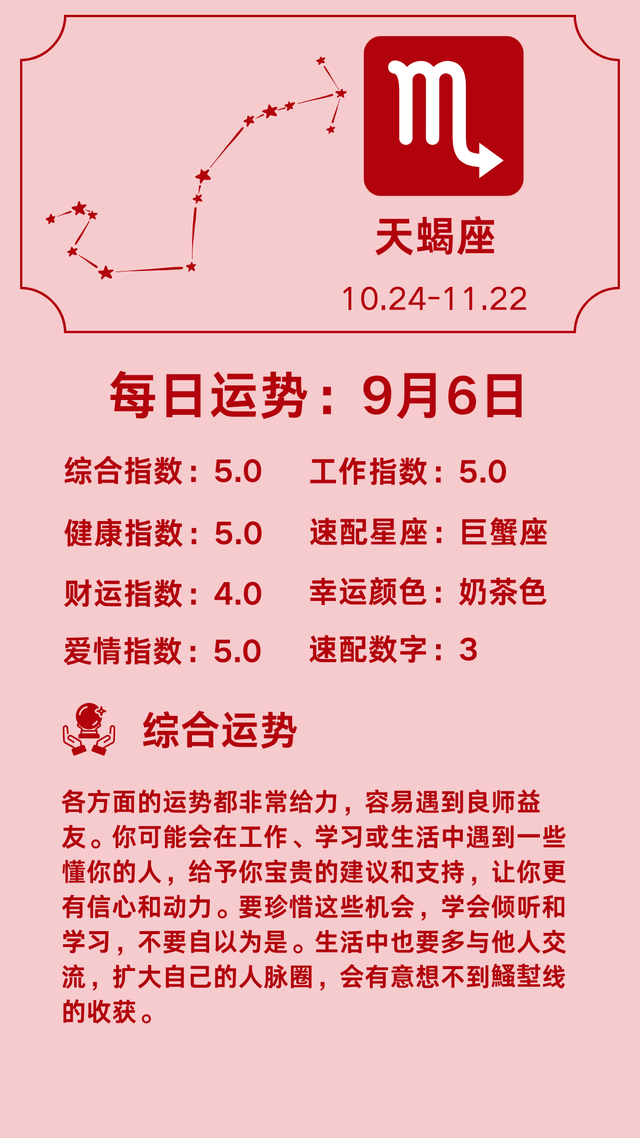 汉程网星座运势每日查询(汉程网免费星座测每日运程) 汉程网星座运势每日查询(汉程网免费星座测每日运程)