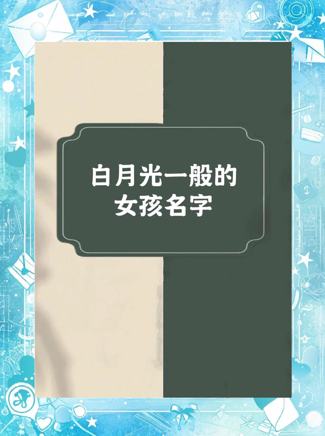 100个稀有姓氏小说女主(100个稀有姓氏小说女主名字)