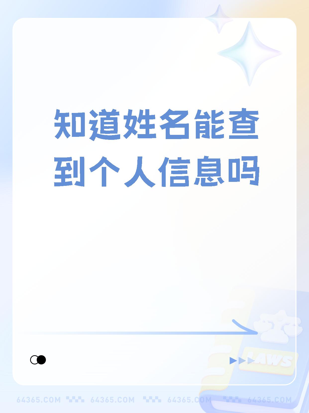 免费姓名打分查询(免费姓名打分查询服务) 免费姓名打分查询(免费姓名打分查询服务)
