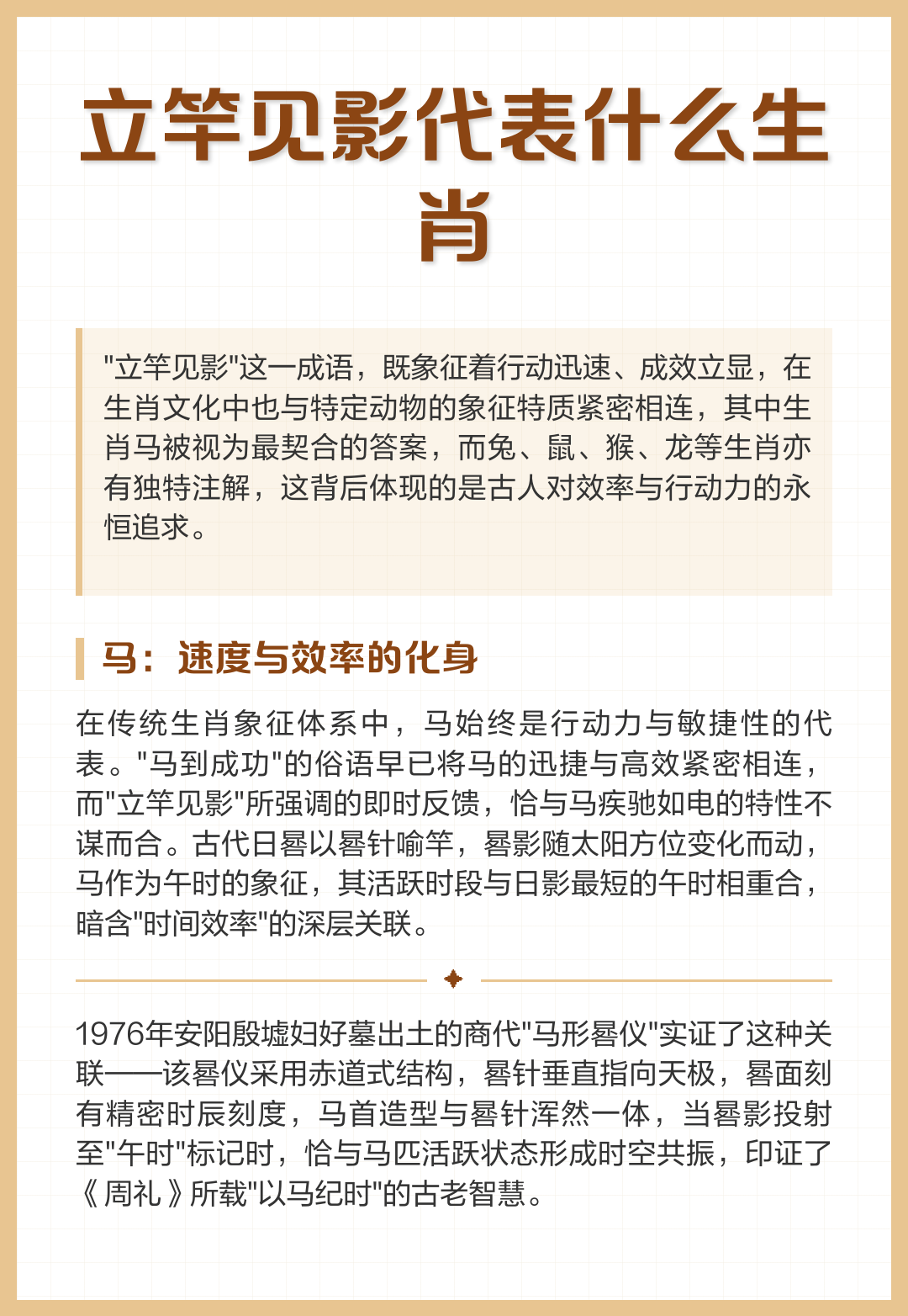 深度属相准吗(十二生肖深度属性解析大全)