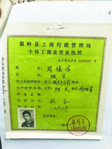 营业执照怎么起名字大全免费(营业执照起名字大全免费三个字)