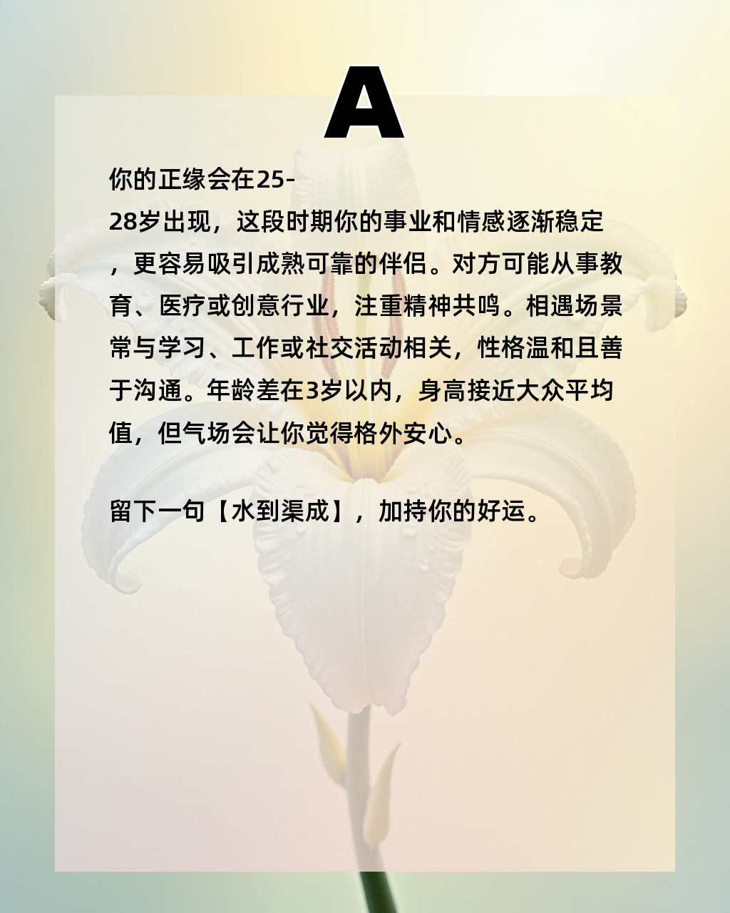 算正缘出现的时间(怎么看姻缘出现时间)