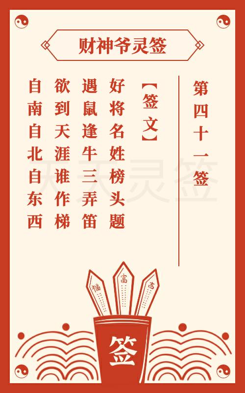 每日一签一卦灵签效果(每日一签一卦灵签效果怎样) 每日一签一卦灵签效果(每日一签一卦灵签效果怎样)