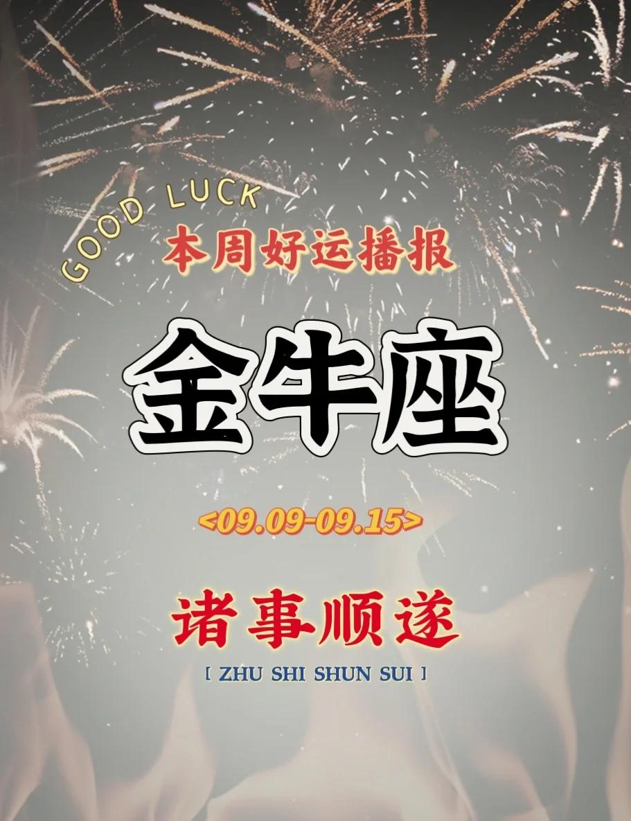 金牛座未来25年运势预警(金牛座未来26年运势大揭秘) 金牛座未来25年运势预警(金牛座未来26年运势大揭秘)