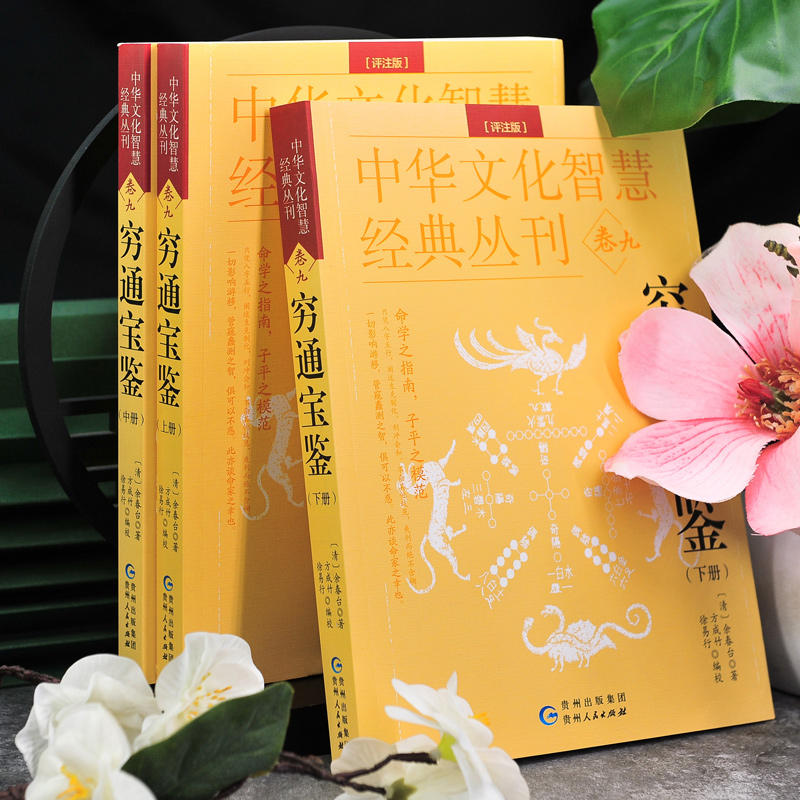 中国风水学经典书籍pdf(中国风水学经典书籍 pdf)