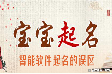 免费宝宝起名软件(宝宝起名免费服务推荐) 免费宝宝起名软件(宝宝起名免费服务推荐)