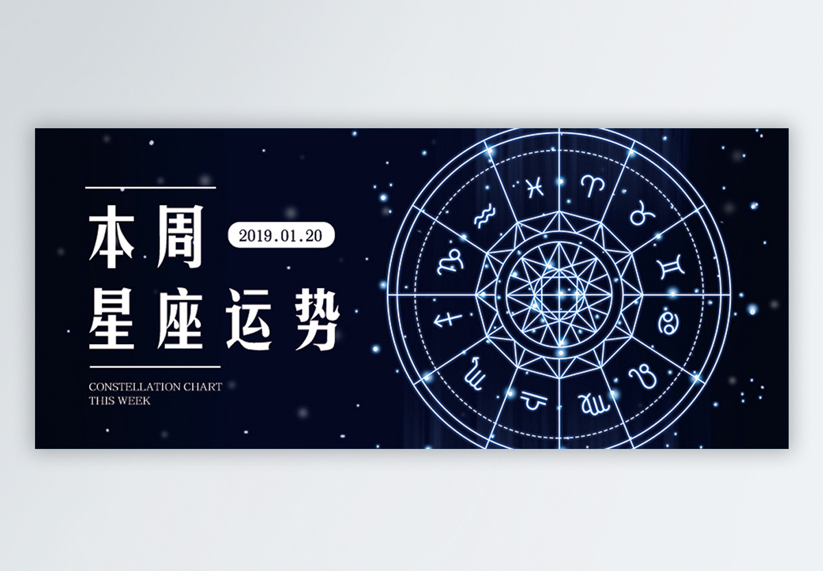 星座运势下载安装苹果版本最新(星座运势每日运势查询App下载)