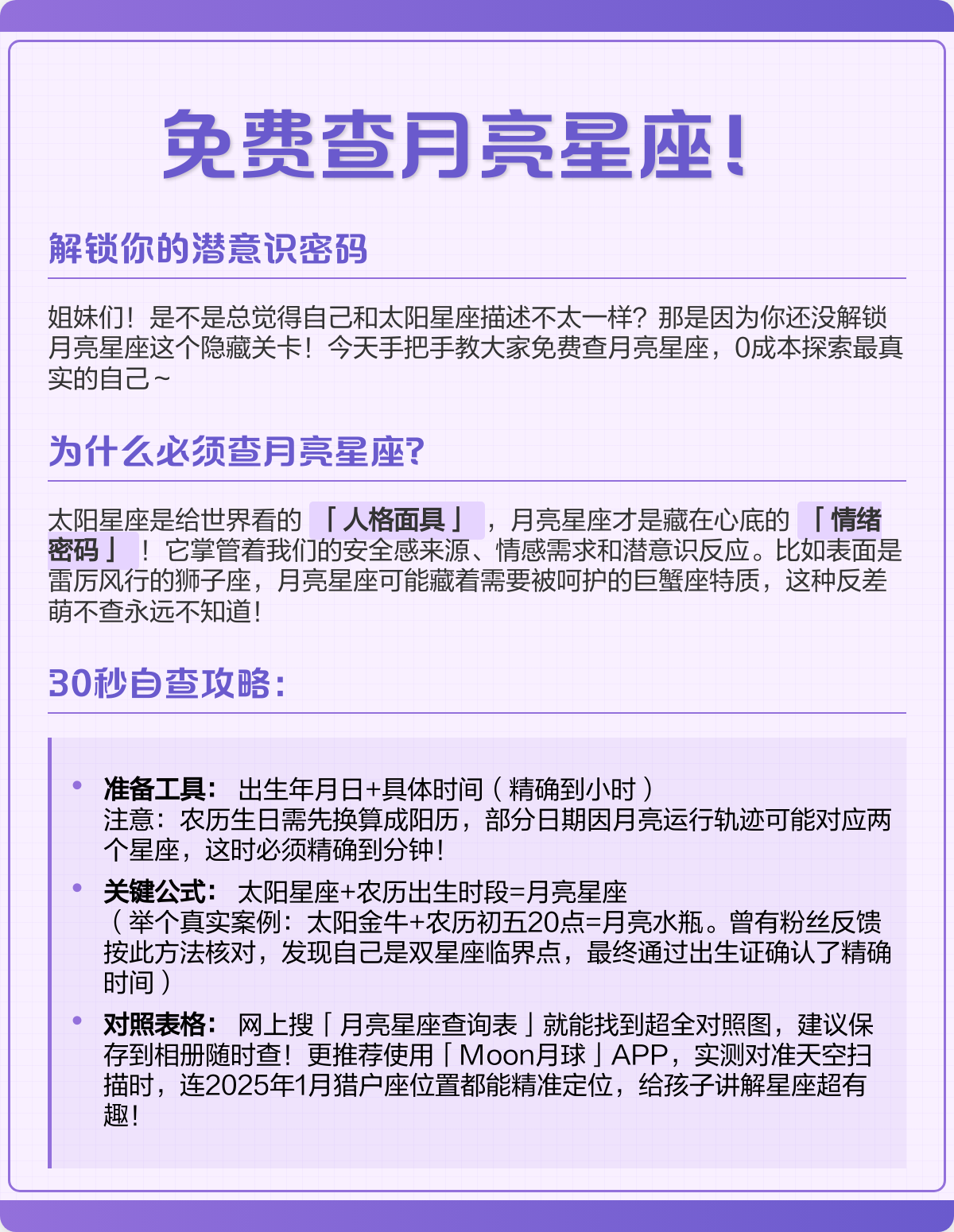 免费查看个人星座(免费查自己星座星盘步骤) 免费查看个人星座(免费查自己星座星盘步骤)