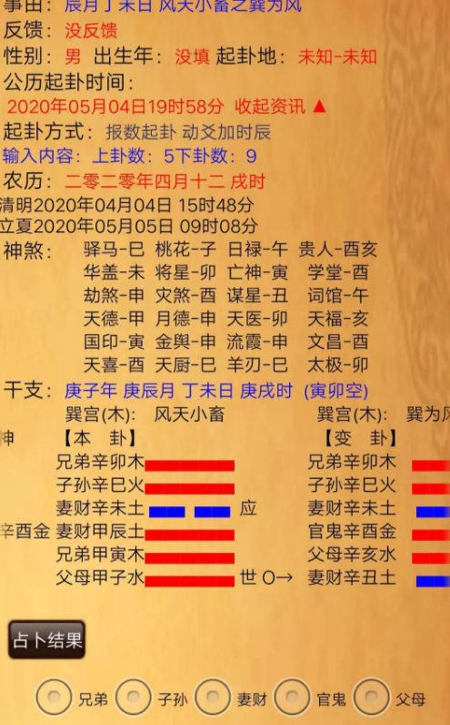 六爻占卜软件下载最新版本(六爻占卜软件下载最新版本大全) 六爻占卜软件下载最新版本(六爻占卜软件下载最新版本大全)