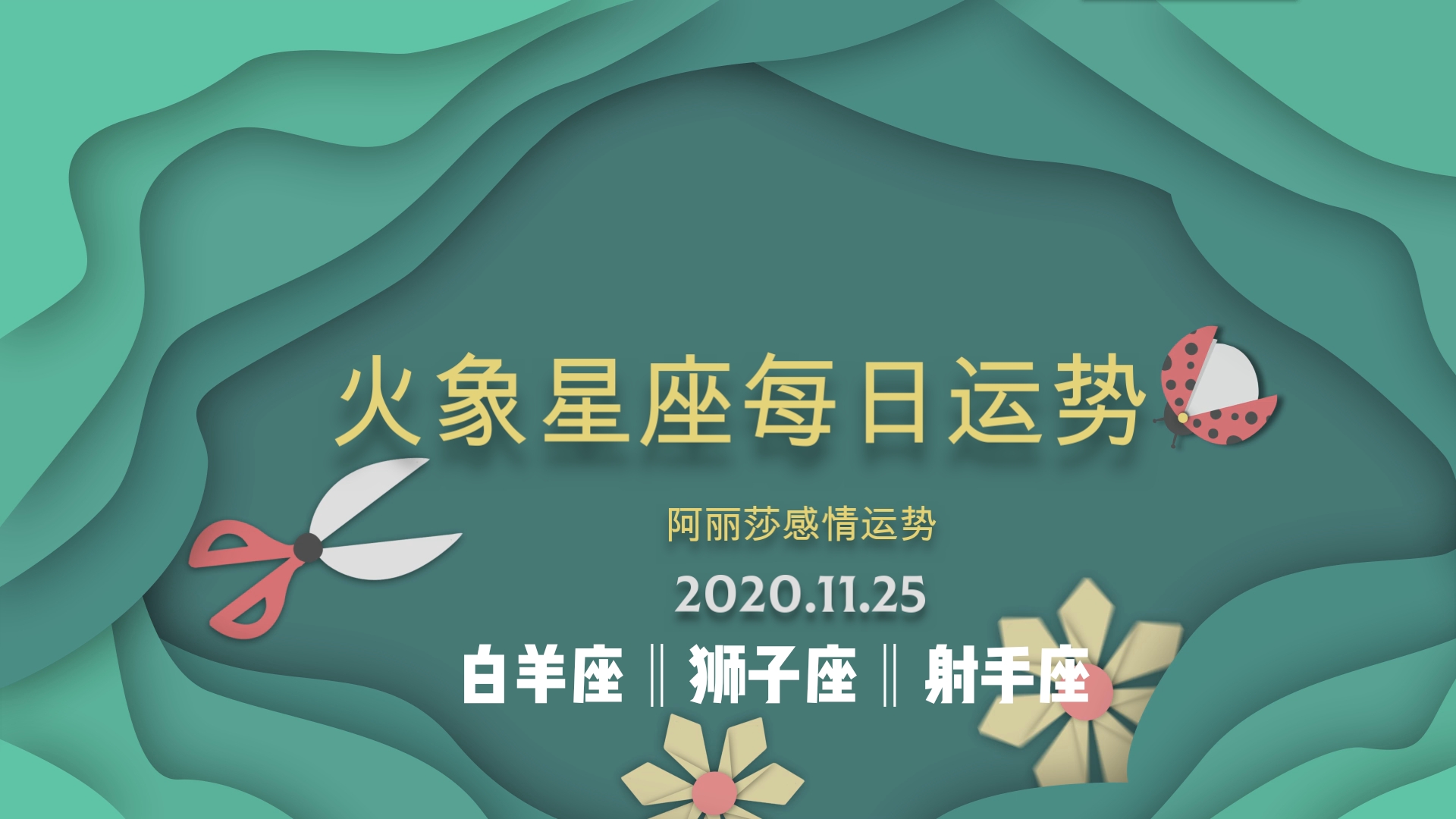 射手星运查询今日运势(射手星座运势每日运势查询) 射手星运查询今日运势(射手星座运势每日运势查询)