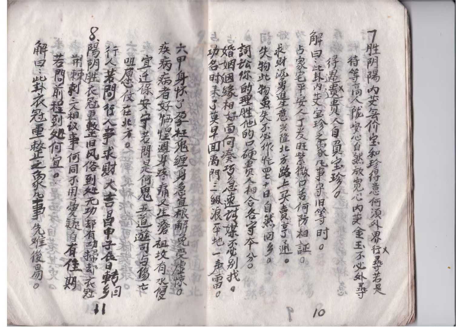 卜卦测算房子吉凶准吗(卜卦测算房子吉凶准吗怎么看)