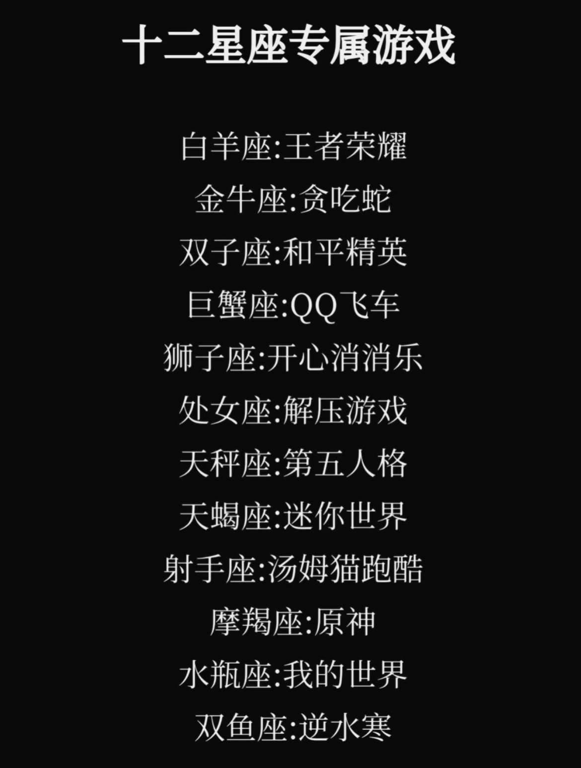 免费测星座APP推荐(免费测星座app推荐一下)